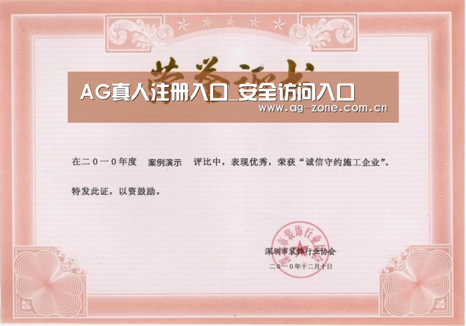 荣誉证书二(图1)