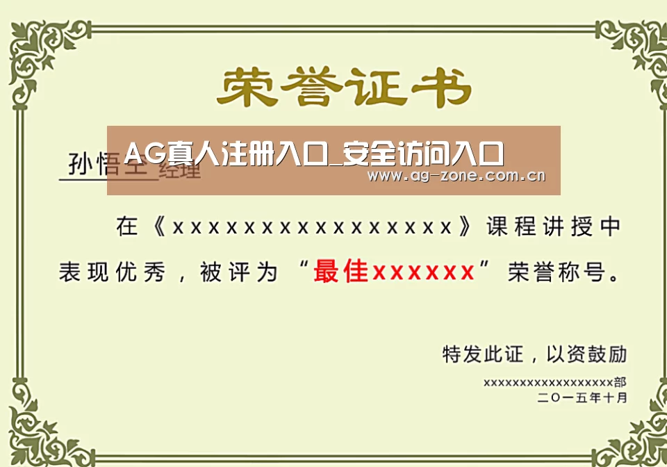 荣誉证书一(图1)
