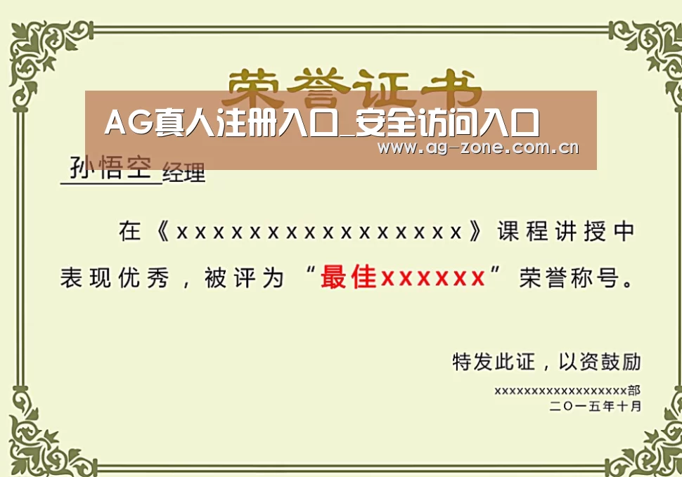 荣誉证书一