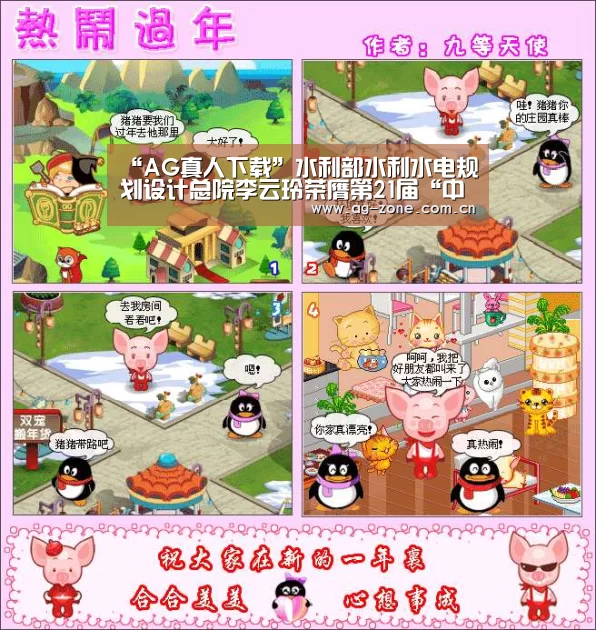“AG真人下载”水利部水利水电规划设计总院李云玲荣膺第21届“中国青年五四奖章”(图1) AG真人下载