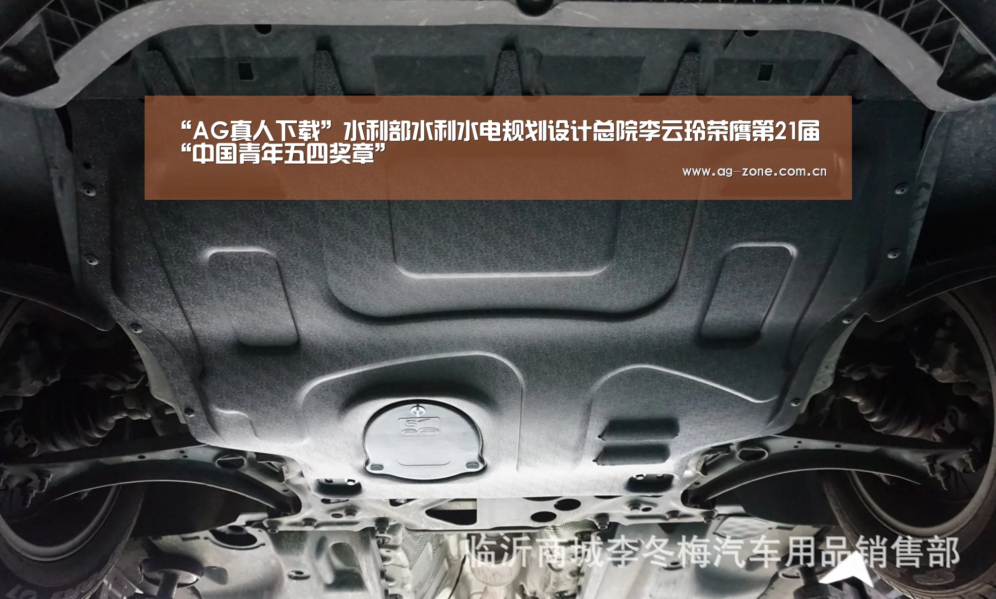 “AG真人下载”水利部水利水电规划设计总院李云玲荣膺第21届“中国青年五四奖章”(图3) AG真人登录