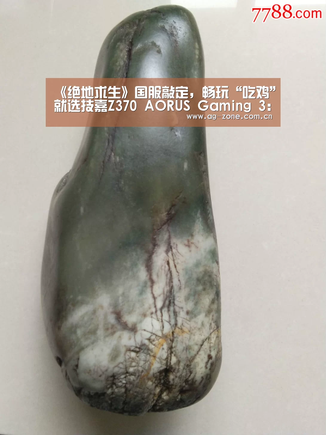 《绝地求生》国服敲定,畅玩“吃鸡”就选技嘉Z370 AORUS Gaming 3:AG真人游戏平台(图1) AG真人登录