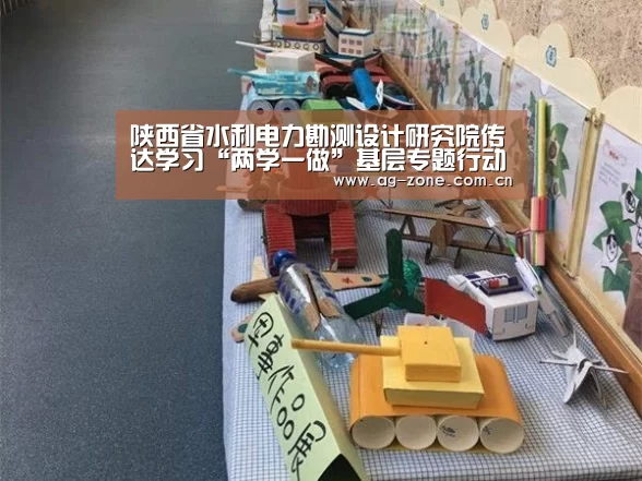 陕西省水利电力勘测设计研究院传达学习“两学一做”基层专题行动研讨班和全省水利工作座谈会精神-AG真人登录(图3) AG真人登录