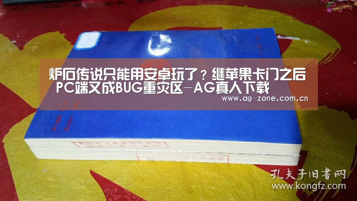 AG真人游戏平台