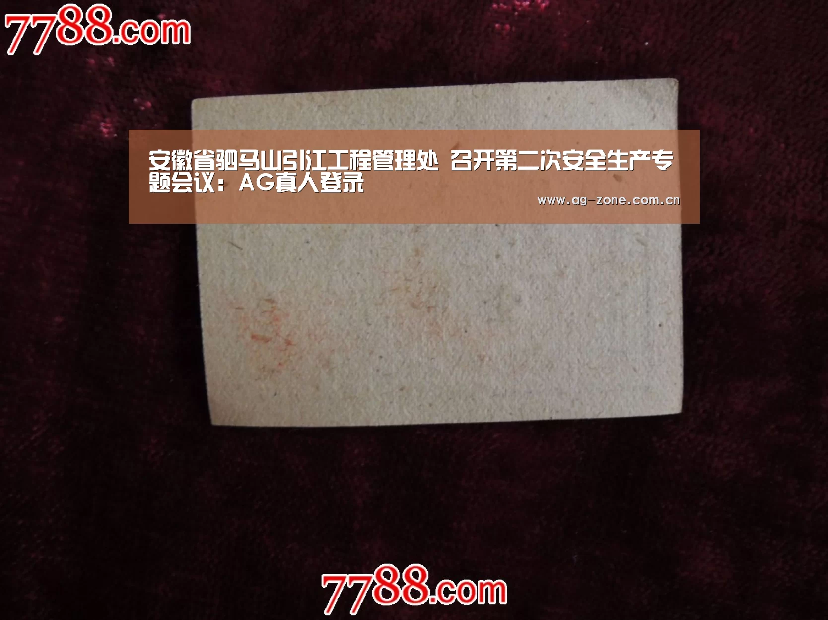 安徽省驷马山引江工程管理处 召开第二次安全生产专题会议:AG真人登录(图2) AG真人登录