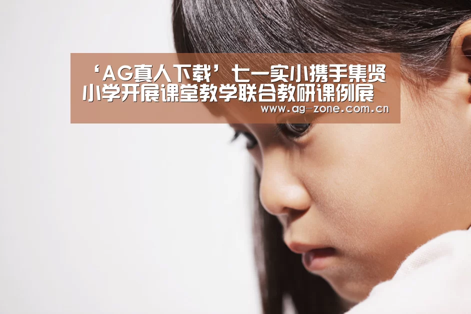 AG真人官方